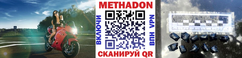 Купить  Когалым  МЕТАДОН белоснежный 