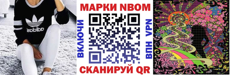 Марки 25I-NBOMe 1,5мг  Купить где  Когалым 